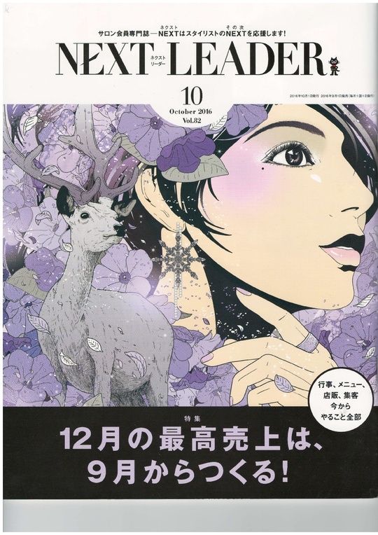 著書／監修 - 美容室（美容師）の人材育成・講習に強い株式会社研修屋